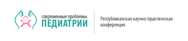 Современные проблемы педиатрии